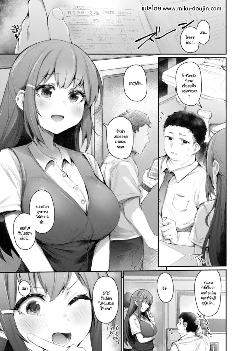 Gym Bro มาออกกำลังกายต่อกันอีกนิด [Monchan rev3]