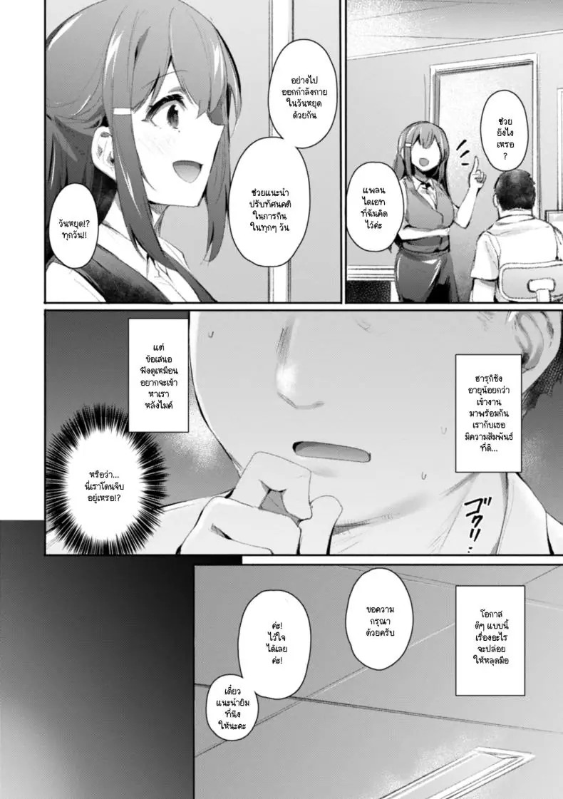 อ่านโดจิน Gym Bro มาออกกำลังกายต่อกันอีกนิด [Monchan rev3] หน้าที่ 2