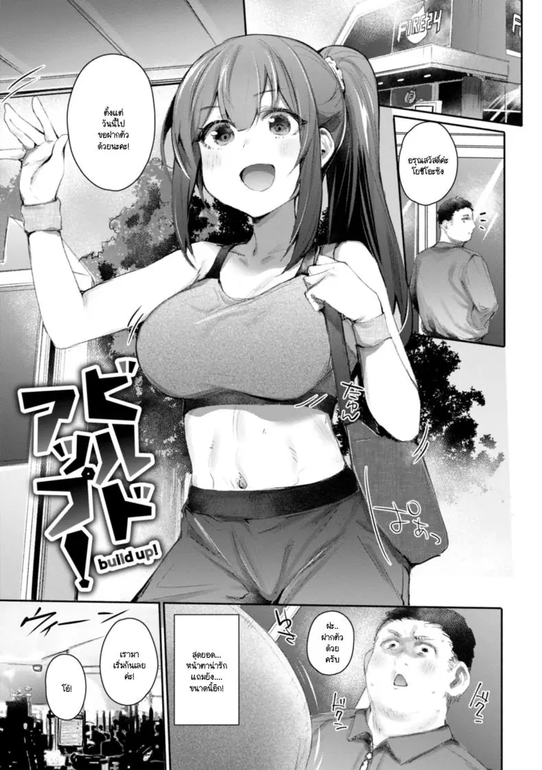 อ่านโดจิน Gym Bro มาออกกำลังกายต่อกันอีกนิด [Monchan rev3] หน้าที่ 3