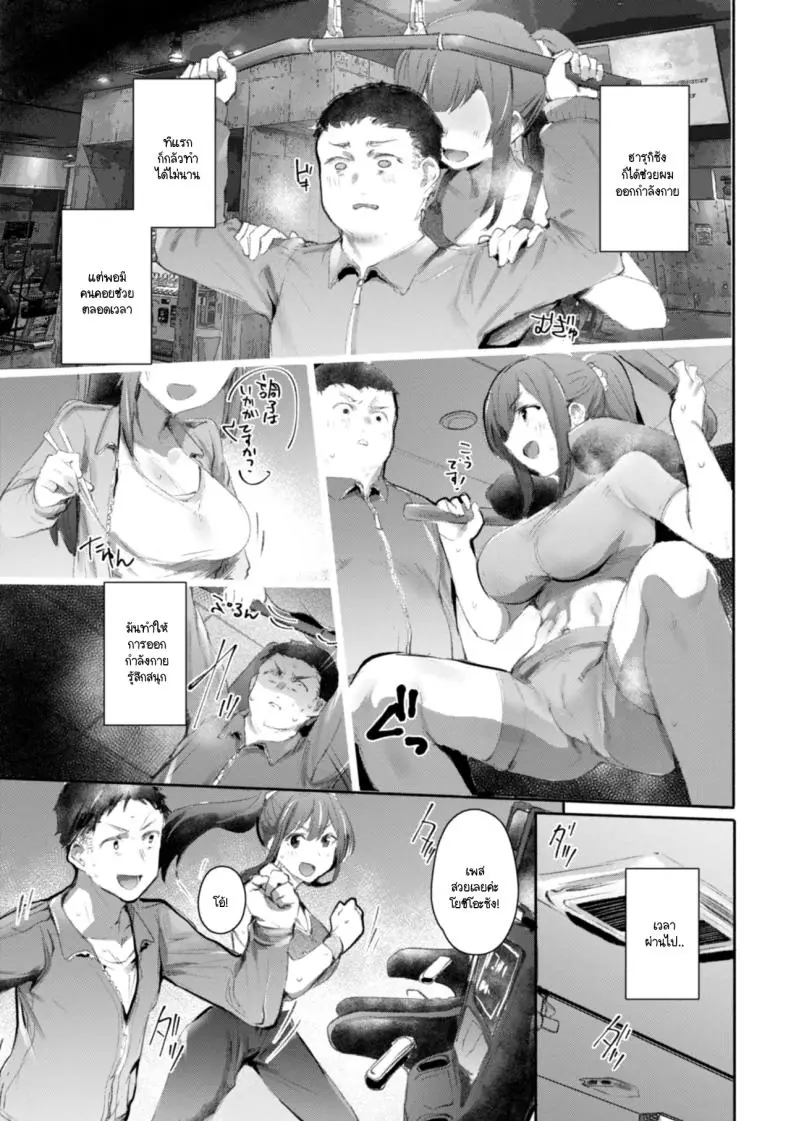 อ่านโดจิน Gym Bro [Monchan rev3] แปลไทย หน้าที่ 5