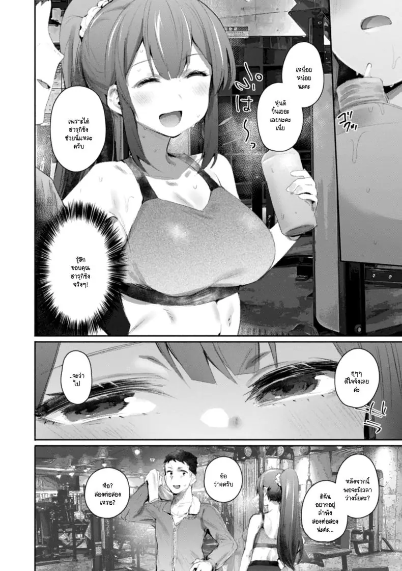 อ่านโดจิน Gym Bro [Monchan rev3] แปลไทย หน้าที่ 6