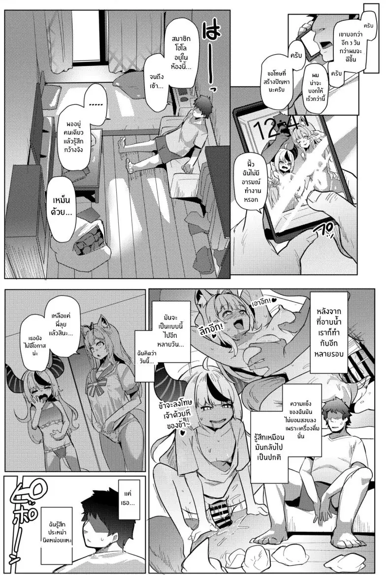 โชคดีได้เย็ด ลงโทษไอดอล (Muneshiro) (Hololive) 96 อ่านโดจิน โชคดีได้เย็ด ลงโทษไอดอล (Muneshiro) (Hololive) หน้าที่ 34