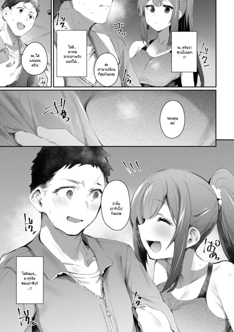 อ่านโดจิน Gym Bro [Monchan rev3] แปลไทย หน้าที่ 7