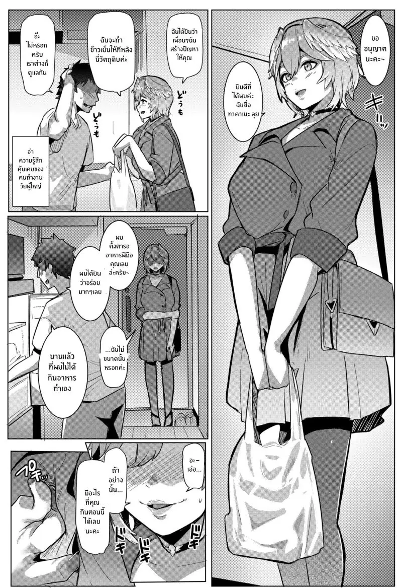 โชคดีได้เย็ด ลงโทษไอดอล (Muneshiro) (Hololive) 97 อ่านโดจิน โชคดีได้เย็ด ลงโทษไอดอล (Muneshiro) (Hololive) หน้าที่ 35