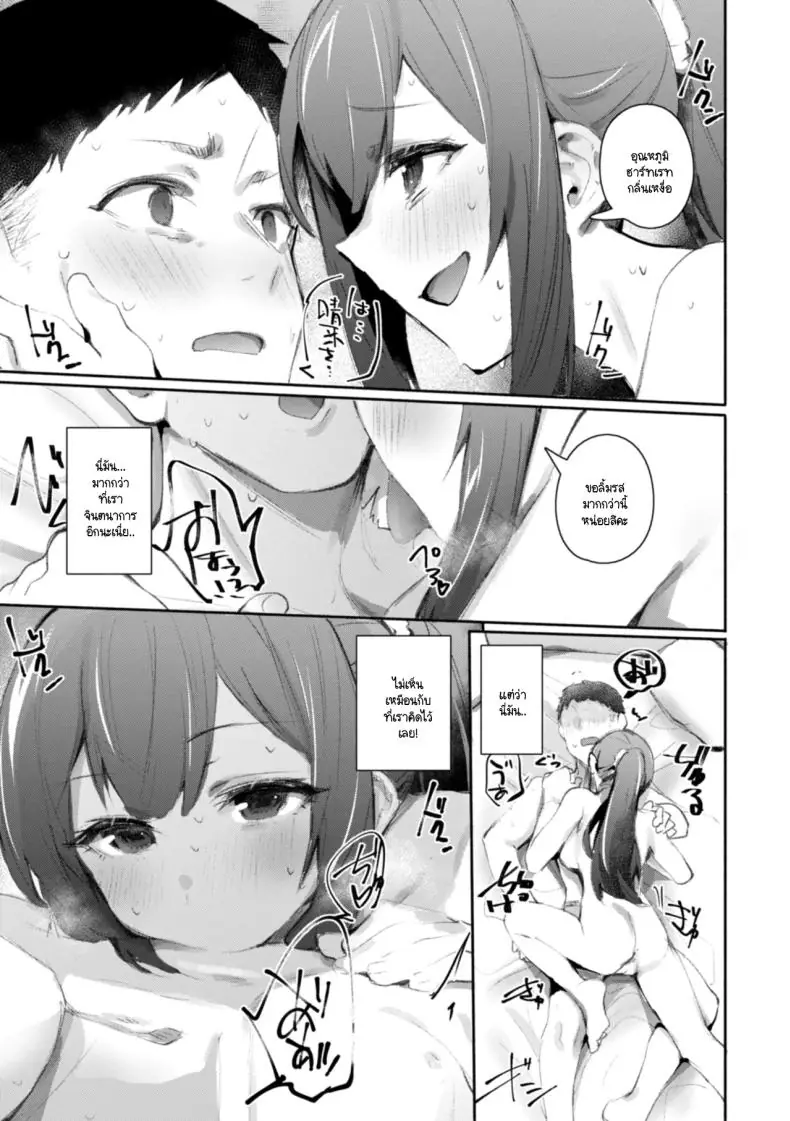 อ่านโดจิน Gym Bro [Monchan rev3] แปลไทย หน้าที่ 11