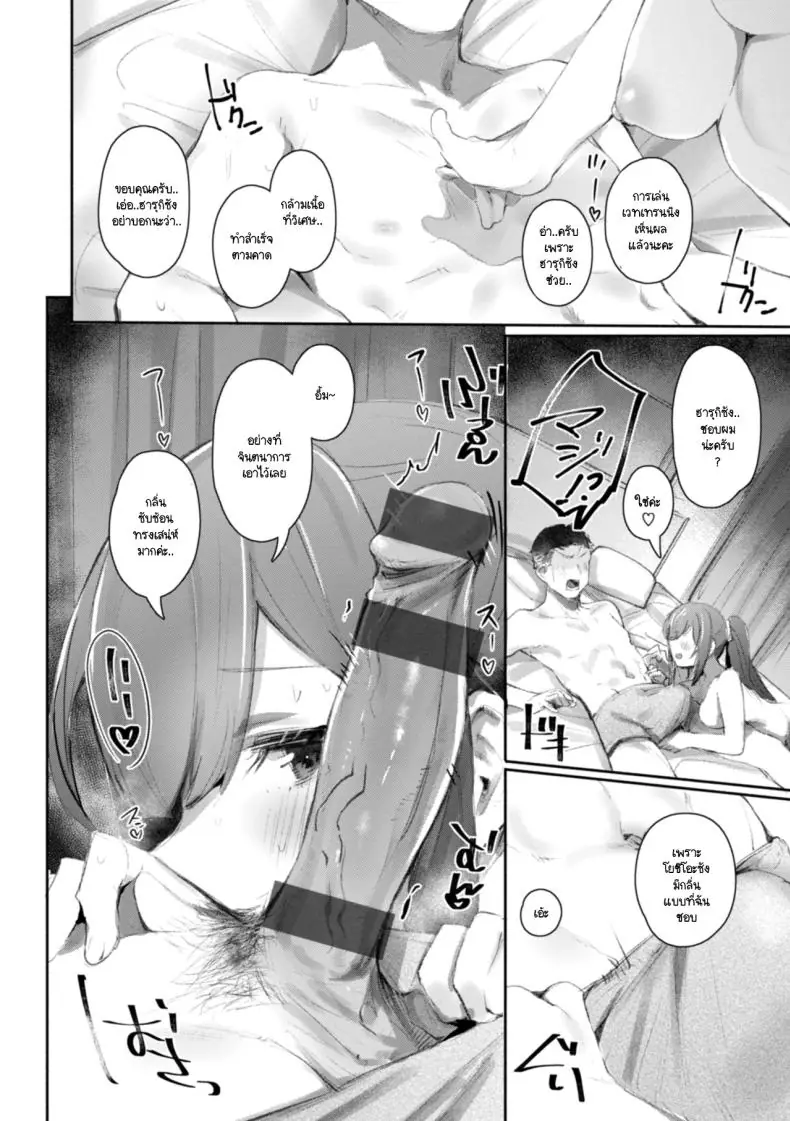 อ่านโดจิน Gym Bro [Monchan rev3] แปลไทย หน้าที่ 12