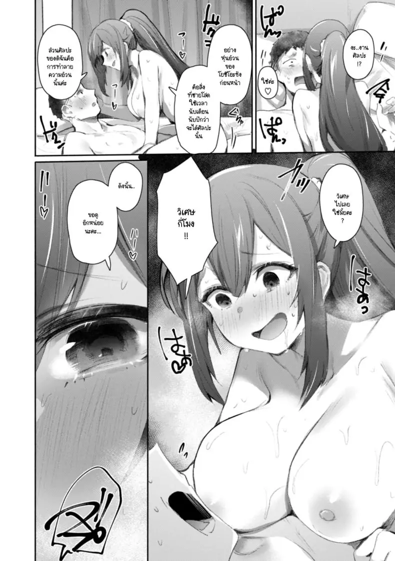 อ่านโดจิน Gym Bro [Monchan rev3] แปลไทย หน้าที่ 16