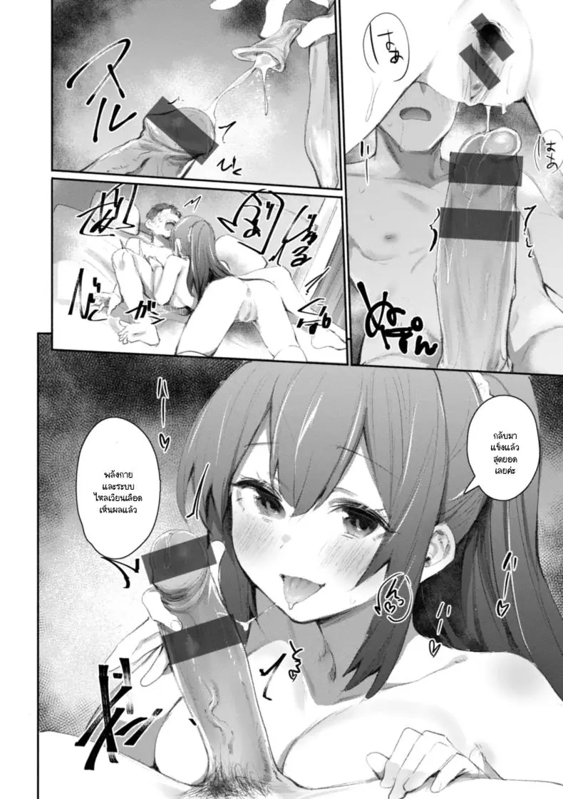 อ่านโดจิน Gym Bro [Monchan rev3] แปลไทย หน้าที่ 18