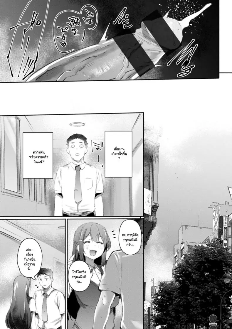 อ่านโดจิน Gym Bro [Monchan rev3] แปลไทย หน้าที่ 19