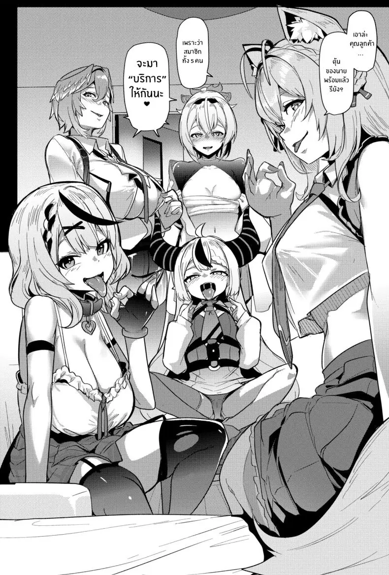 โชคดีได้เย็ด ลงโทษไอดอล (Muneshiro) (Hololive) 109 อ่านโดจิน โชคดีได้เย็ด ลงโทษไอดอล (Muneshiro) (Hololive) หน้าที่ 47