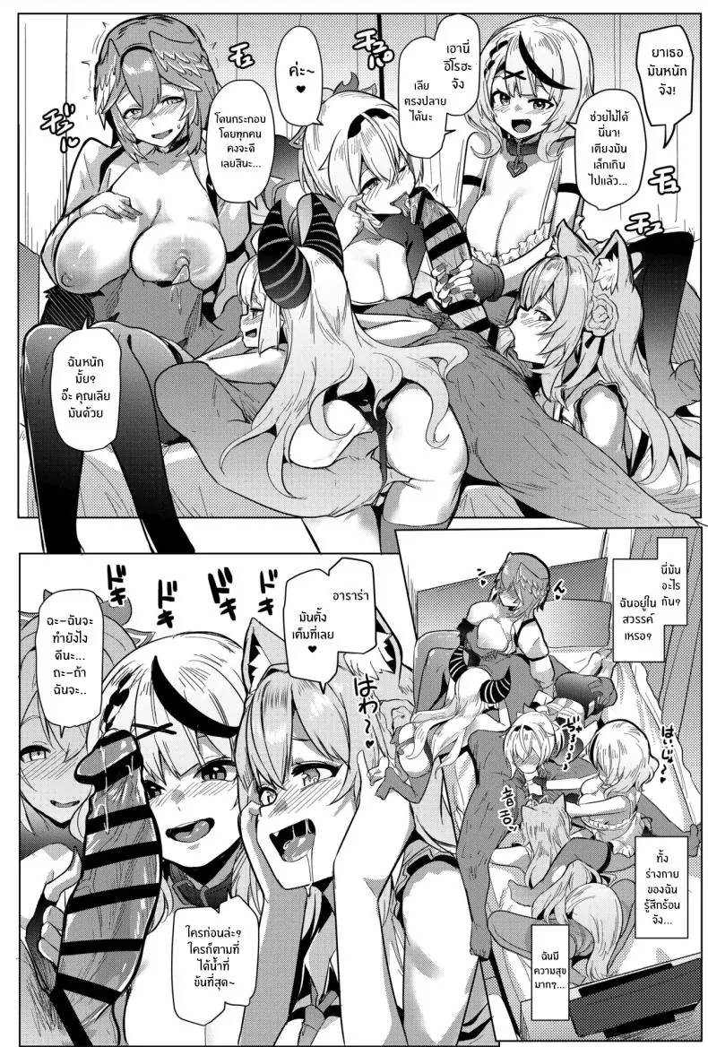 โชคดีได้เย็ด ลงโทษไอดอล (Muneshiro) (Hololive) 111 อ่านโดจิน โชคดีได้เย็ด ลงโทษไอดอล (Muneshiro) (Hololive) หน้าที่ 49