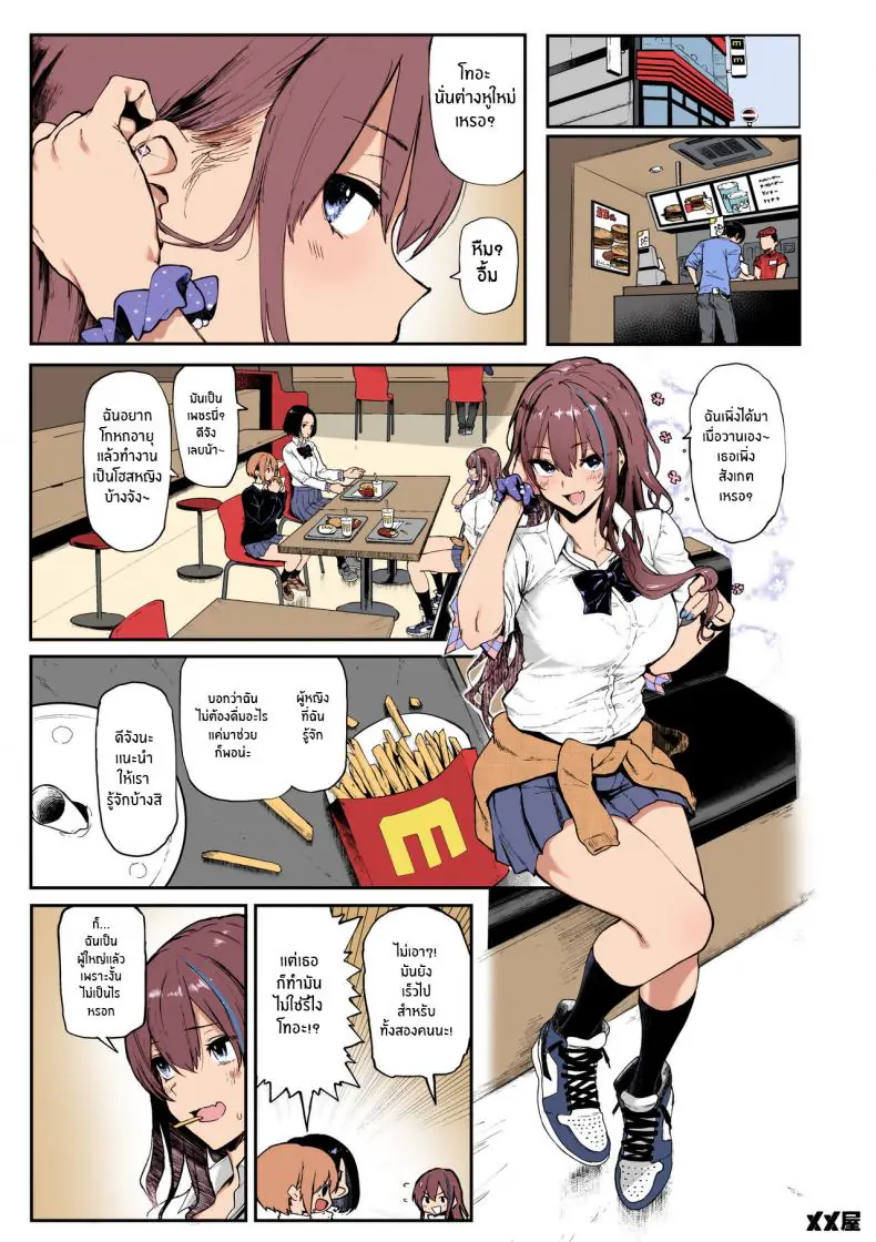 อ่านโดจิน เงินซื้อเซ็กซ์ ยอมขย่มแลกเงินสด ตอนที่ 1 [Memeya (Meme50)] Okane Daisuki I Love Money หน้าที่ 2