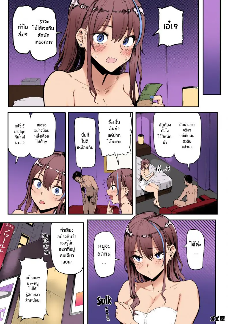 อ่านโดจิน [Memeya (Meme50)] Okane Daisuki I Love Money แปลไทย ตอนที่ 1 หน้าที่ 8