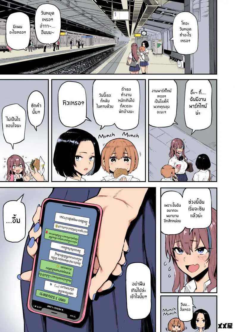 อ่านโดจิน [Memeya (Meme50)] Okane Daisuki I Love Money แปลไทย ตอนที่ 1 หน้าที่ 14