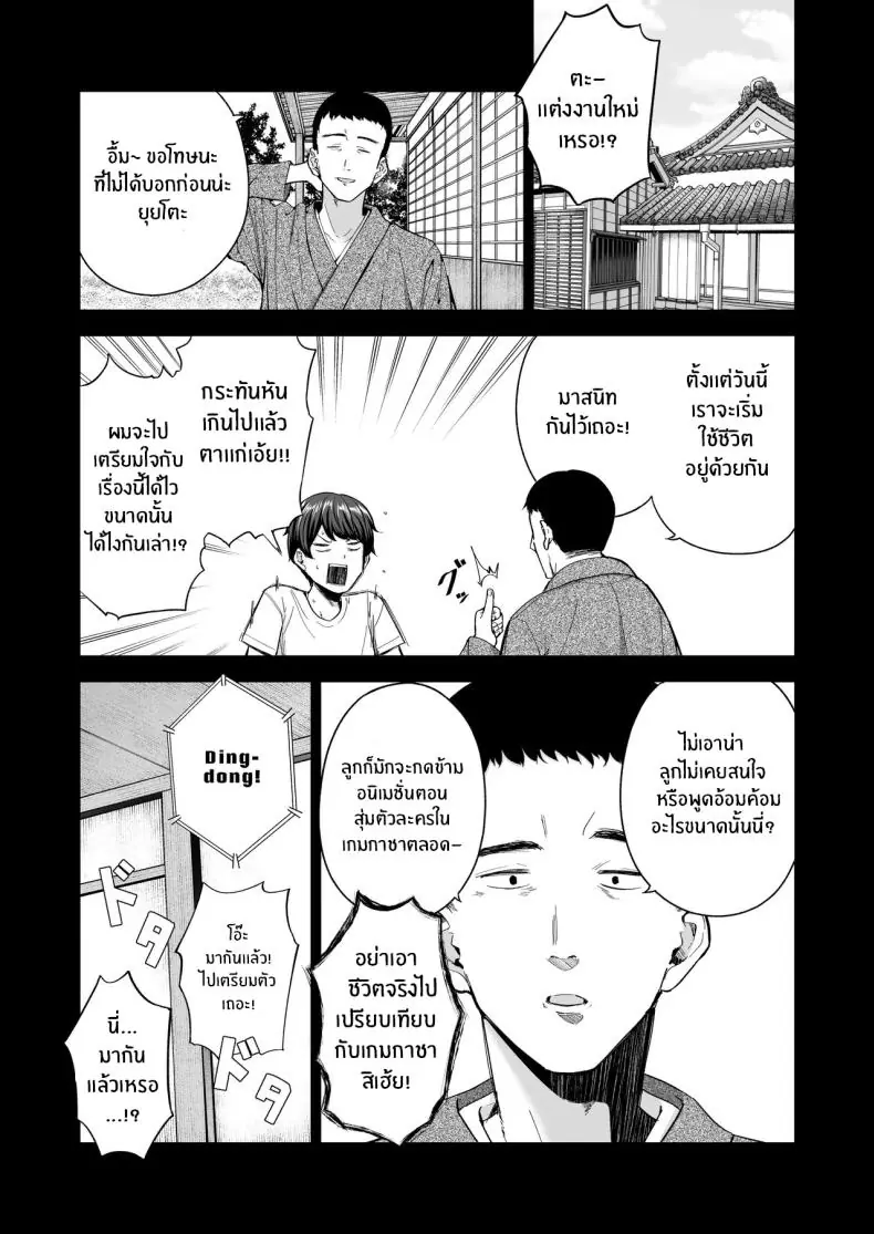 มื่อครอบครัวใหม่มีสมาชิกพิเศษ ฉันกลายเป็นซัคคิวบัส! (Amagasa Ikuta) 56 อ่านโดจิน มื่อครอบครัวใหม่มีสมาชิกพิเศษ ฉันกลายเป็นซัคคิวบัส! (Amagasa Ikuta) หน้าที่ 3