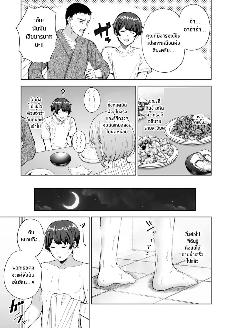 มื่อครอบครัวใหม่มีสมาชิกพิเศษ ฉันกลายเป็นซัคคิวบัส! (Amagasa Ikuta) 59 อ่านโดจิน มื่อครอบครัวใหม่มีสมาชิกพิเศษ ฉันกลายเป็นซัคคิวบัส! (Amagasa Ikuta) หน้าที่ 6