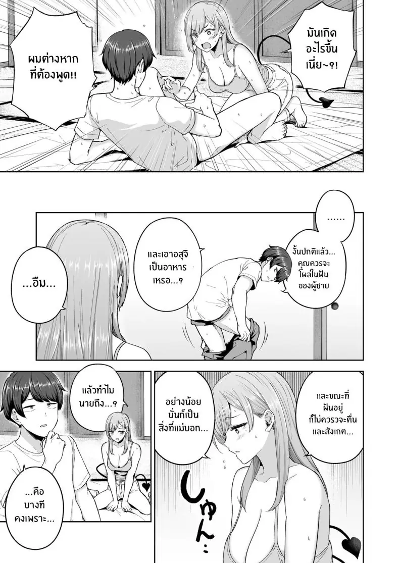 มื่อครอบครัวใหม่มีสมาชิกพิเศษ ฉันกลายเป็นซัคคิวบัส! (Amagasa Ikuta) 67 อ่านโดจิน มื่อครอบครัวใหม่มีสมาชิกพิเศษ ฉันกลายเป็นซัคคิวบัส! (Amagasa Ikuta) หน้าที่ 14