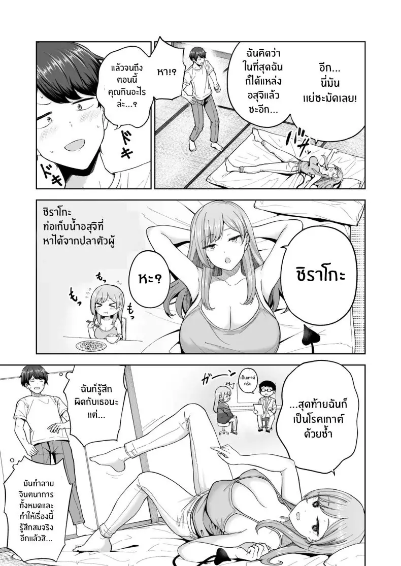 มื่อครอบครัวใหม่มีสมาชิกพิเศษ ฉันกลายเป็นซัคคิวบัส! (Amagasa Ikuta) 69 อ่านโดจิน มื่อครอบครัวใหม่มีสมาชิกพิเศษ ฉันกลายเป็นซัคคิวบัส! (Amagasa Ikuta) หน้าที่ 16