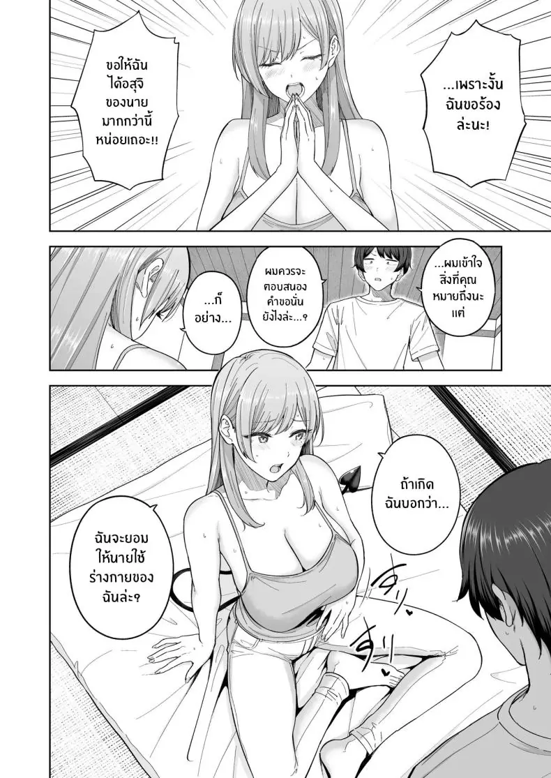 มื่อครอบครัวใหม่มีสมาชิกพิเศษ ฉันกลายเป็นซัคคิวบัส! (Amagasa Ikuta) 70 อ่านโดจิน มื่อครอบครัวใหม่มีสมาชิกพิเศษ ฉันกลายเป็นซัคคิวบัส! (Amagasa Ikuta) หน้าที่ 17