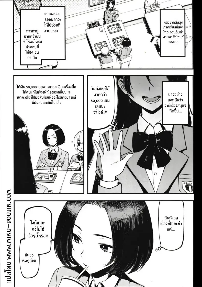 อ่านโดจิน เงินซื้อเซ็กซ์ ยอมขย่มแลกเงินสด ตอนที่ 2 [Memeya (Meme50)] Okane Daisuki I Love Money หน้าที่ 2