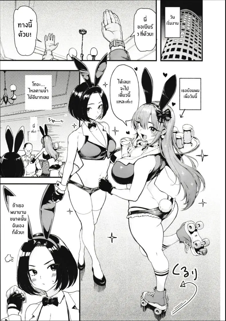 อ่านโดจิน [Memeya (Meme50)] Okane Daisuki I Love Money ตอนที่ 2 แปลไทย หน้าที่ 6