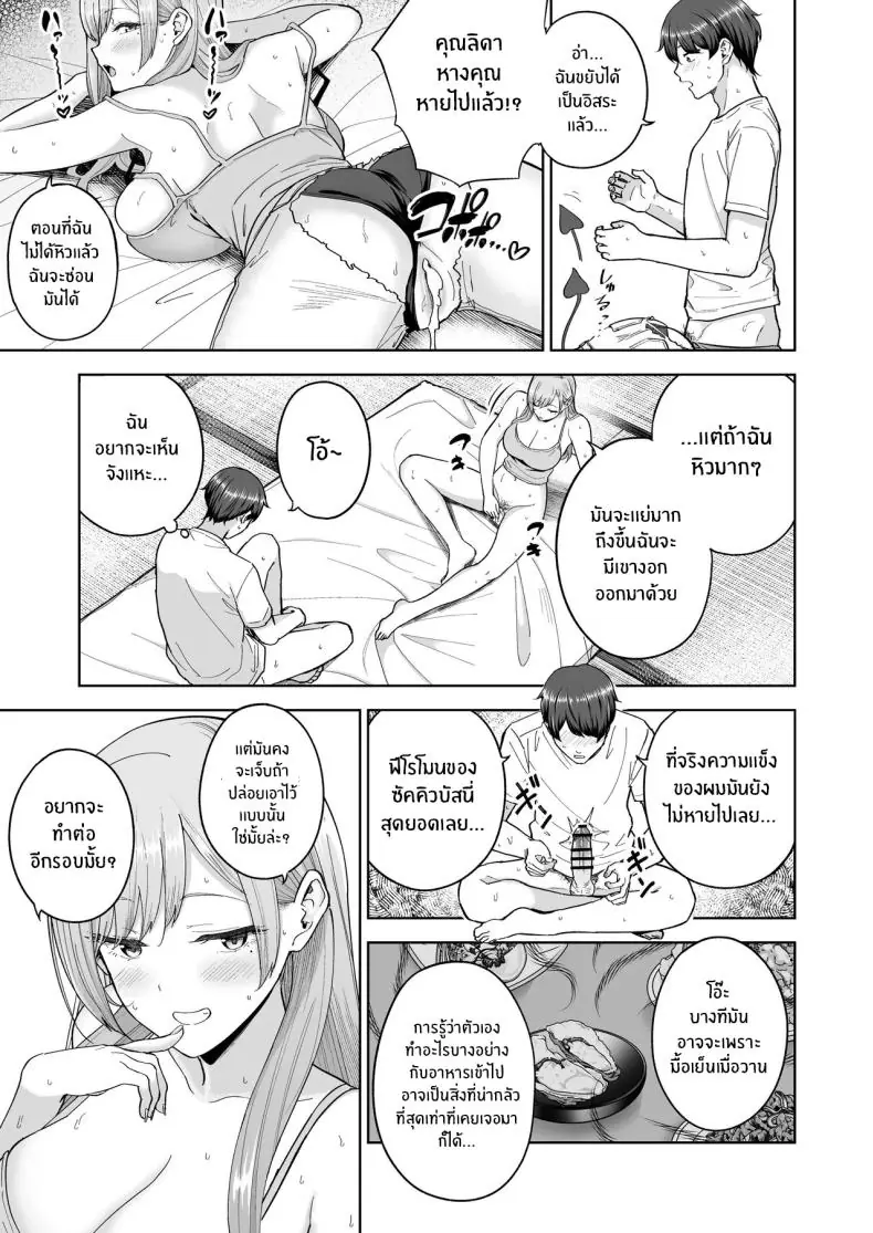 มื่อครอบครัวใหม่มีสมาชิกพิเศษ ฉันกลายเป็นซัคคิวบัส! (Amagasa Ikuta) 81 อ่านโดจิน มื่อครอบครัวใหม่มีสมาชิกพิเศษ ฉันกลายเป็นซัคคิวบัส! (Amagasa Ikuta) หน้าที่ 28