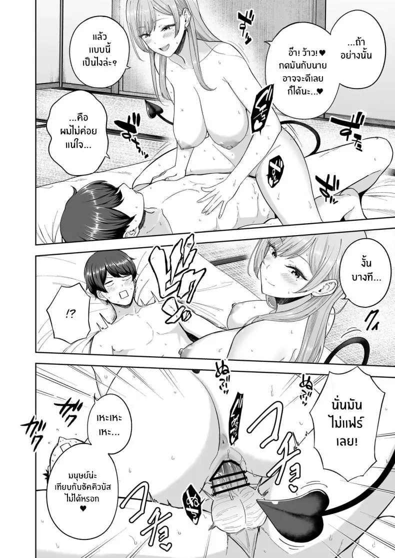 มื่อครอบครัวใหม่มีสมาชิกพิเศษ ฉันกลายเป็นซัคคิวบัส! (Amagasa Ikuta) 88 อ่านโดจิน มื่อครอบครัวใหม่มีสมาชิกพิเศษ ฉันกลายเป็นซัคคิวบัส! (Amagasa Ikuta) หน้าที่ 35