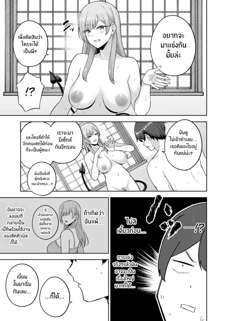 มื่อครอบครัวใหม่มีสมาชิกพิเศษ ฉันกลายเป็นซัคคิวบัส! (Amagasa Ikuta) 91 อ่านโดจิน มื่อครอบครัวใหม่มีสมาชิกพิเศษ ฉันกลายเป็นซัคคิวบัส! (Amagasa Ikuta) หน้าที่ 38