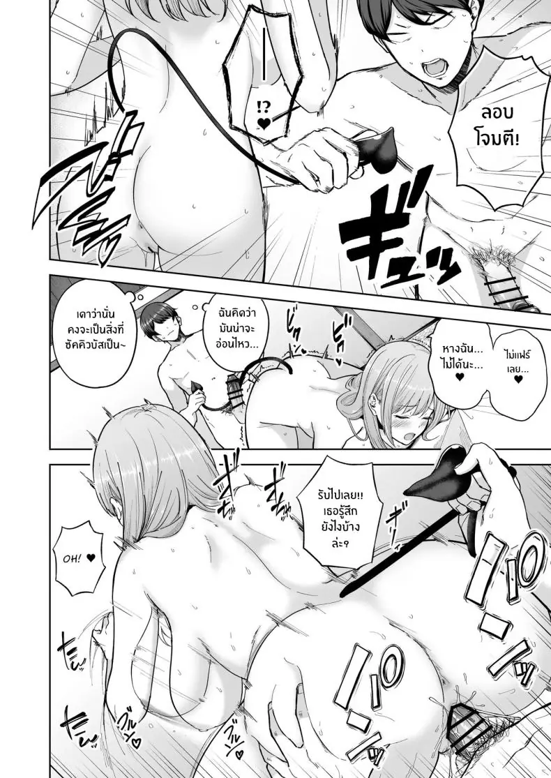 มื่อครอบครัวใหม่มีสมาชิกพิเศษ ฉันกลายเป็นซัคคิวบัส! (Amagasa Ikuta) 92 อ่านโดจิน มื่อครอบครัวใหม่มีสมาชิกพิเศษ ฉันกลายเป็นซัคคิวบัส! (Amagasa Ikuta) หน้าที่ 39