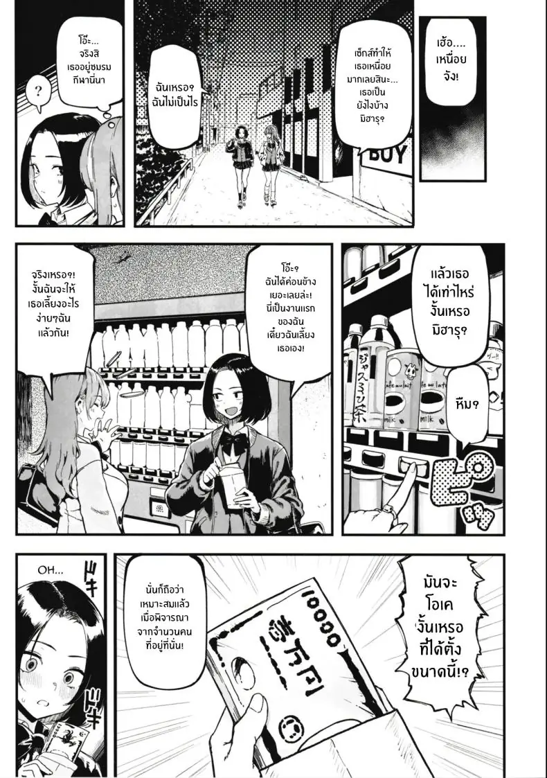 อ่านโดจิน [Memeya (Meme50)] Okane Daisuki I Love Money ตอนที่ 2 แปลไทย หน้าที่ 20