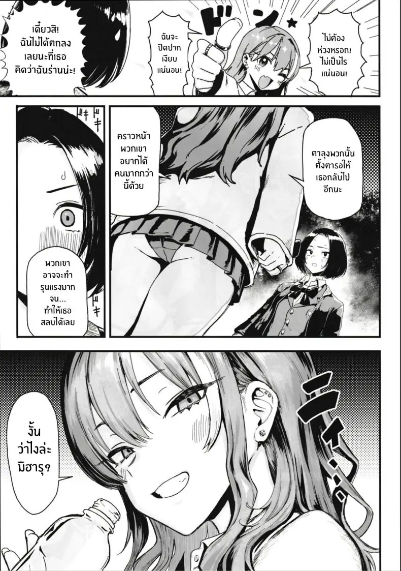 อ่านโดจิน [Memeya (Meme50)] Okane Daisuki I Love Money ตอนที่ 2 แปลไทย หน้าที่ 22