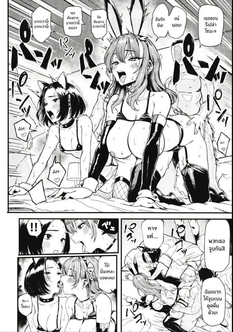 อ่านโดจิน [Memeya (Meme50)] Okane Daisuki I Love Money ตอนที่ 2 แปลไทย หน้าที่ 25