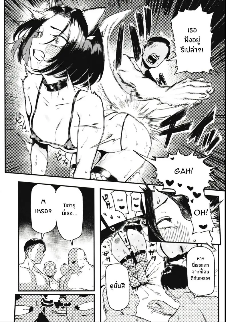 อ่านโดจิน [Memeya (Meme50)] Okane Daisuki I Love Money ตอนที่ 2 แปลไทย หน้าที่ 27