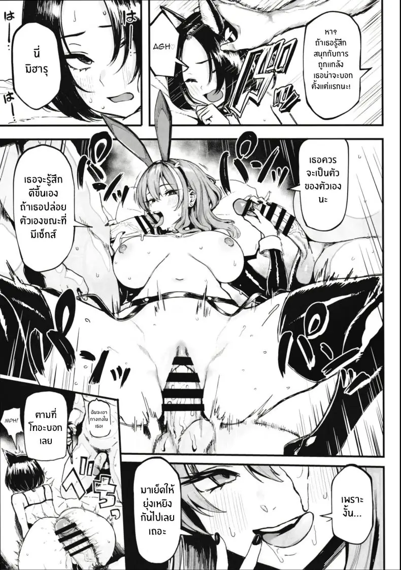 อ่านโดจิน [Memeya (Meme50)] Okane Daisuki I Love Money ตอนที่ 2 แปลไทย หน้าที่ 28