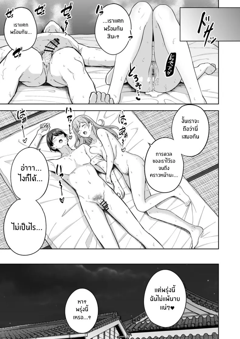 มื่อครอบครัวใหม่มีสมาชิกพิเศษ ฉันกลายเป็นซัคคิวบัส! (Amagasa Ikuta) 103 อ่านโดจิน มื่อครอบครัวใหม่มีสมาชิกพิเศษ ฉันกลายเป็นซัคคิวบัส! (Amagasa Ikuta) หน้าที่ 50