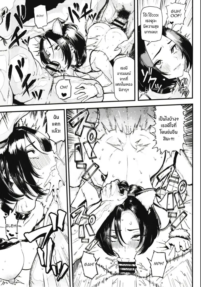 อ่านโดจิน [Memeya (Meme50)] Okane Daisuki I Love Money ตอนที่ 2 แปลไทย หน้าที่ 30