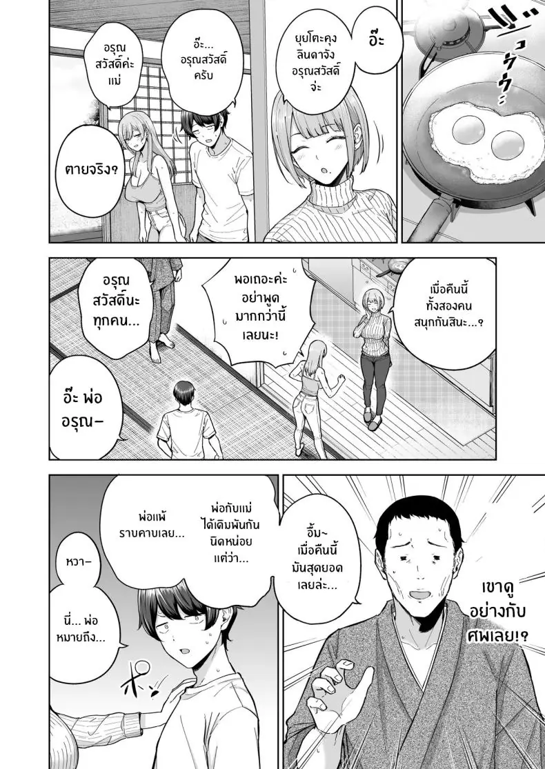 มื่อครอบครัวใหม่มีสมาชิกพิเศษ ฉันกลายเป็นซัคคิวบัส! (Amagasa Ikuta) 104 อ่านโดจิน มื่อครอบครัวใหม่มีสมาชิกพิเศษ ฉันกลายเป็นซัคคิวบัส! (Amagasa Ikuta) หน้าที่ 51