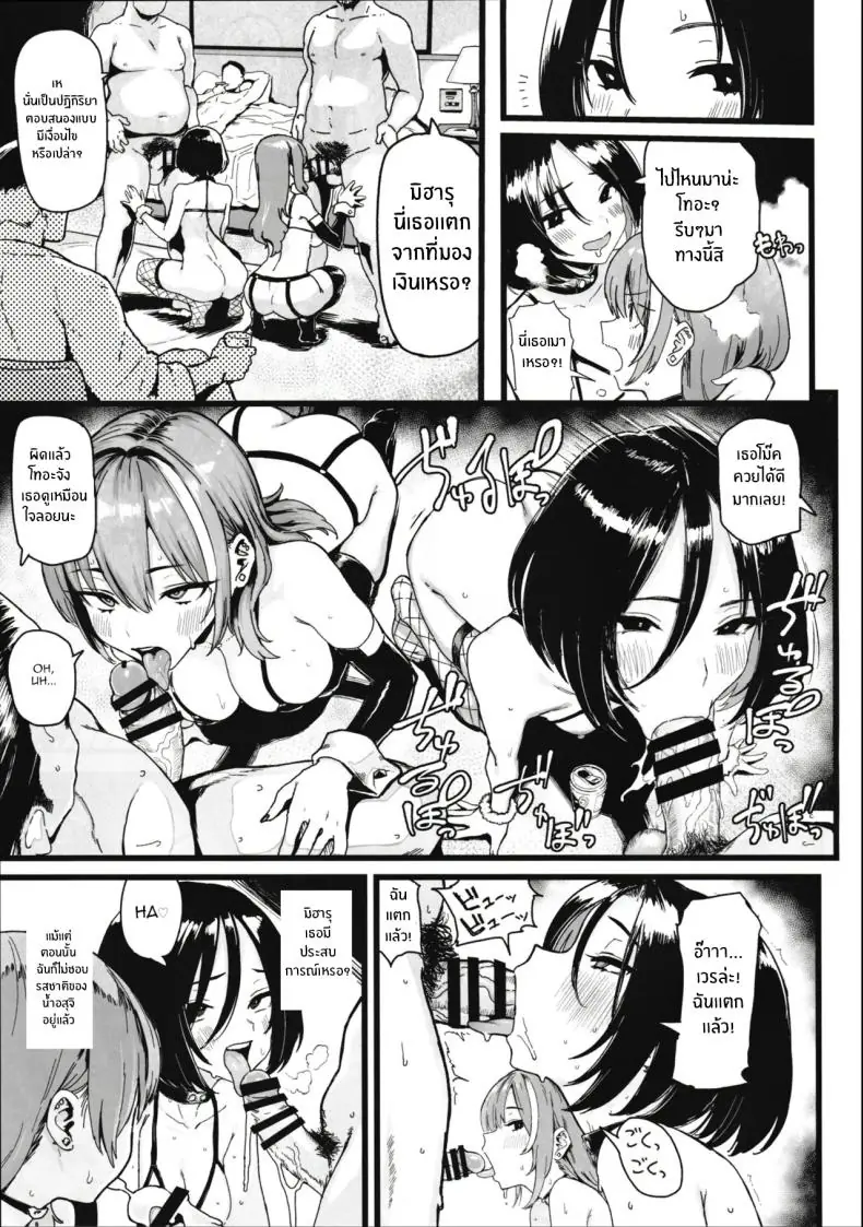 อ่านโดจิน [Memeya (Meme50)] Okane Daisuki I Love Money ตอนที่ 2 แปลไทย หน้าที่ 36