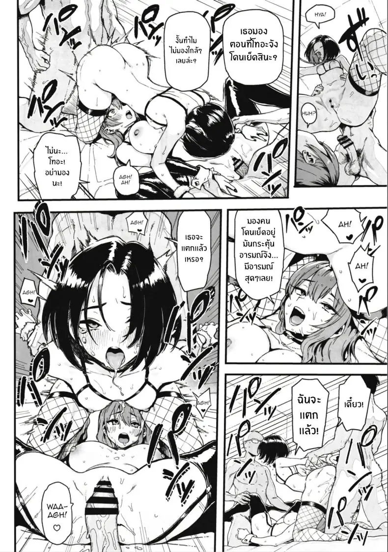 อ่านโดจิน [Memeya (Meme50)] Okane Daisuki I Love Money ตอนที่ 2 แปลไทย หน้าที่ 39