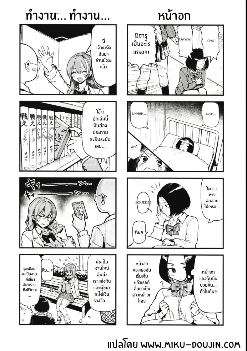 อ่านโดจิน [Memeya (Meme50)] Okane Daisuki I Love Money ตอนที่ 2 แปลไทย หน้าที่ 46