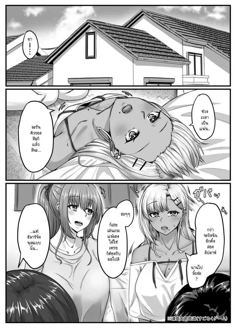 อ่านโดจิน วันฮาเร็มสุดเสียว ตอน 2 [Sebire] แปลไทย หน้าที่ 3