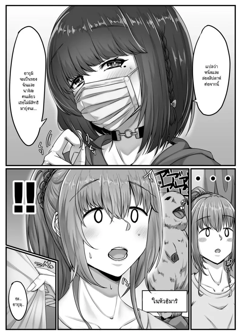 อ่านโดจิน วันฮาเร็มสุดเสียว ตอน 2 [Sebire] แปลไทย หน้าที่ 4