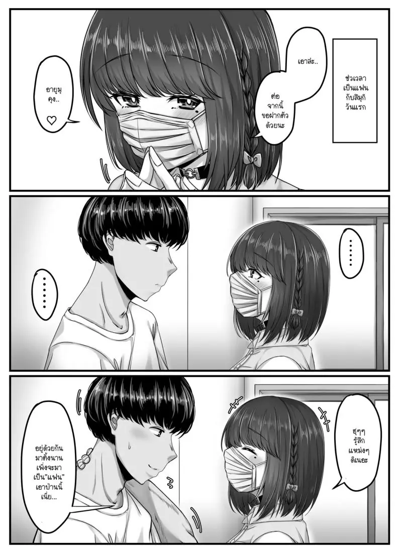 อ่านโดจิน วันฮาเร็มสุดเสียว ตอน 2 [Sebire] แปลไทย หน้าที่ 7