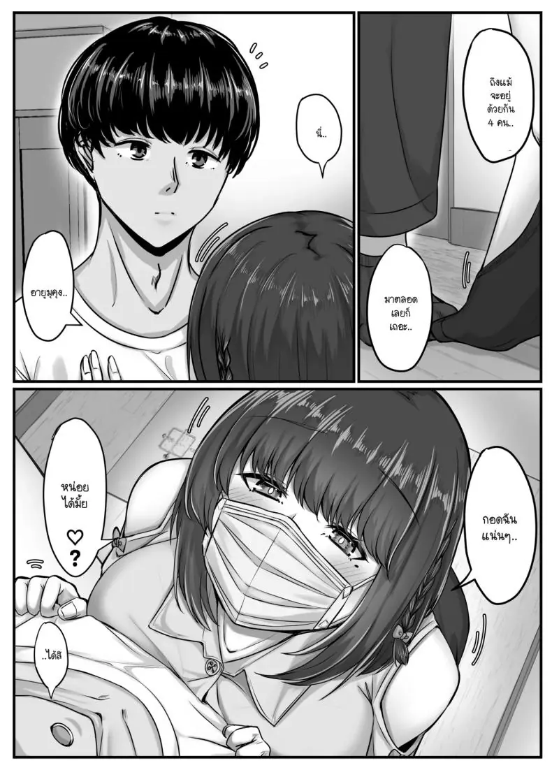 อ่านโดจิน วันฮาเร็มสุดเสียว ตอน 2 [Sebire] แปลไทย หน้าที่ 8