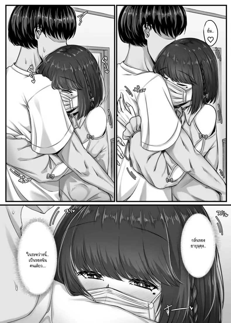 อ่านโดจิน วันฮาเร็มสุดเสียว ตอน 2 [Sebire] แปลไทย หน้าที่ 9