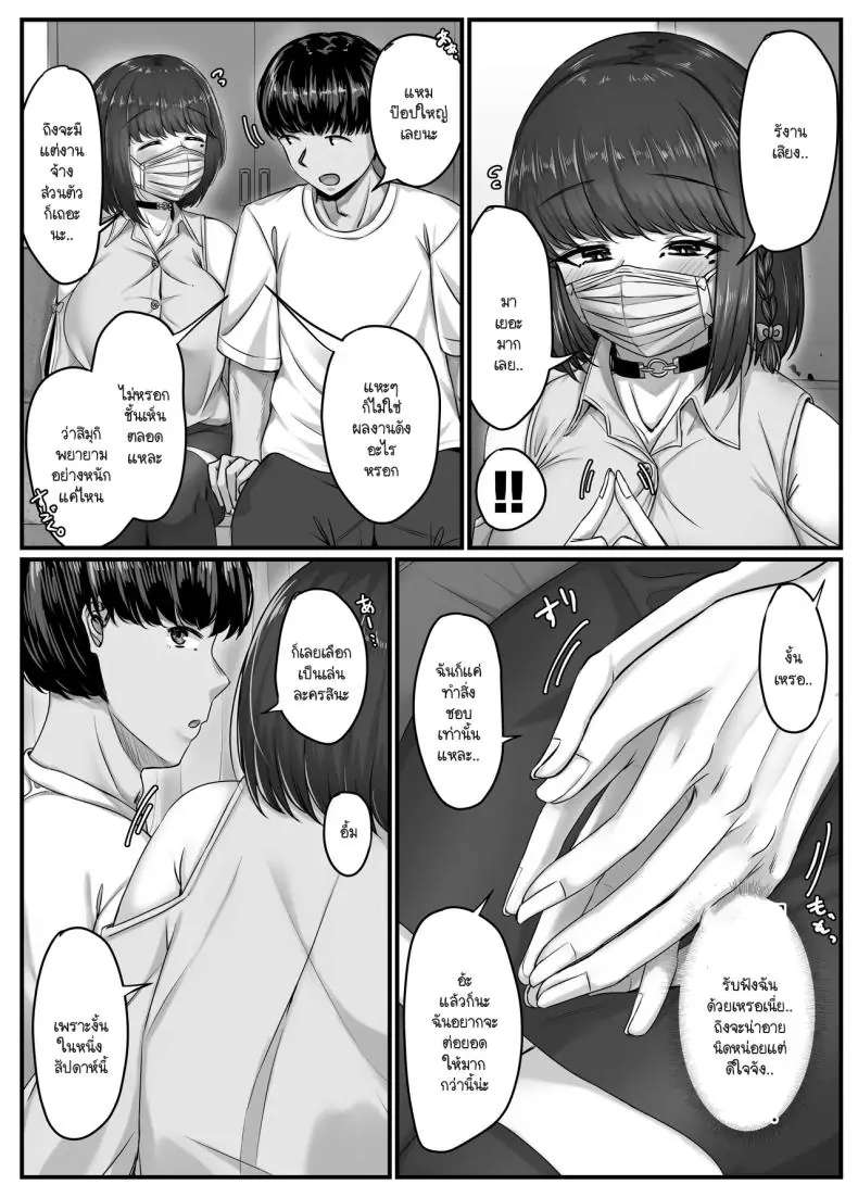 อ่านโดจิน วันฮาเร็มสุดเสียว ตอน 2 [Sebire] แปลไทย หน้าที่ 11
