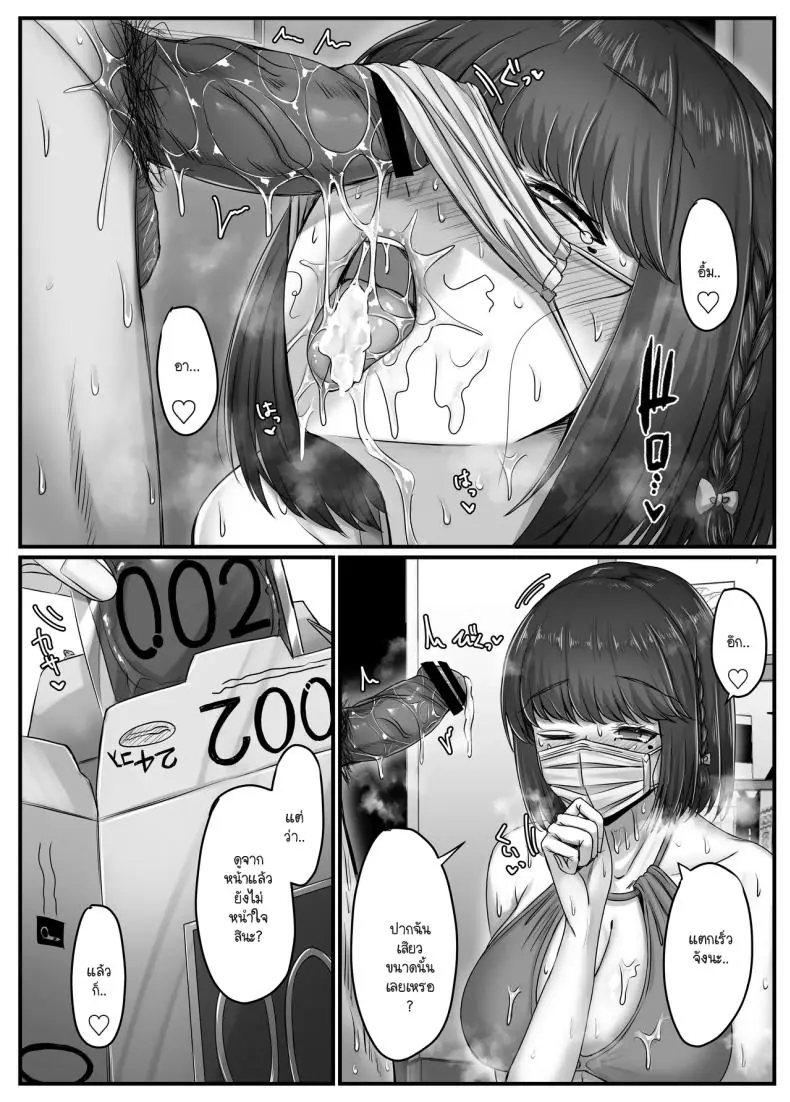 อ่านโดจิน วันฮาเร็มสุดเสียว ตอน 2 [Sebire] แปลไทย หน้าที่ 18
