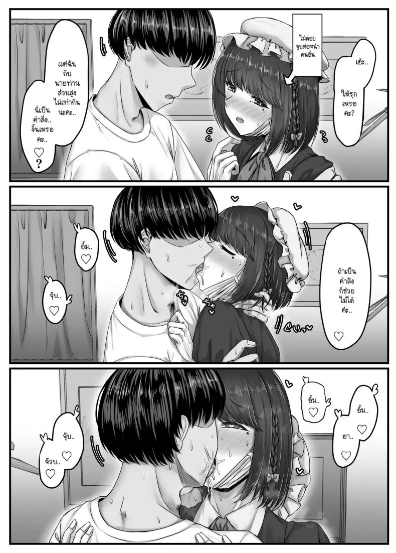 อ่านโดจิน วันฮาเร็มสุดเสียว ตอน 2 [Sebire] แปลไทย หน้าที่ 26