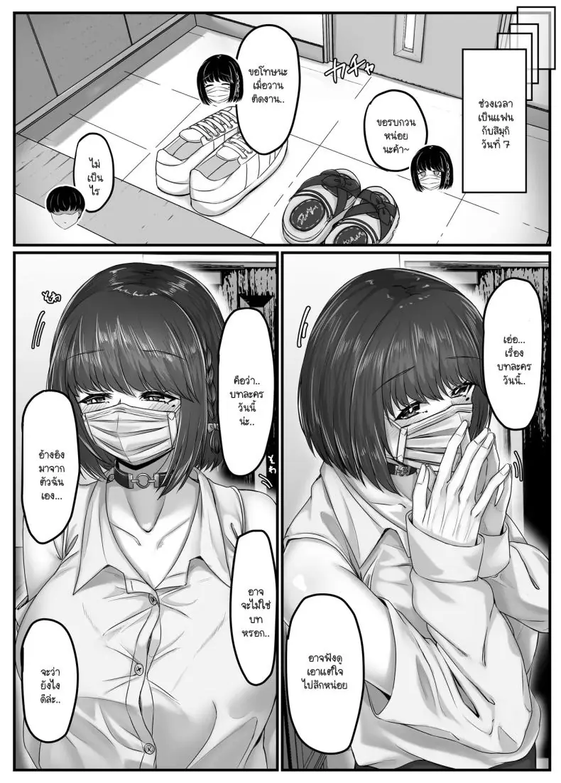 อ่านโดจิน วันฮาเร็มสุดเสียว ตอน 2 [Sebire] แปลไทย หน้าที่ 51