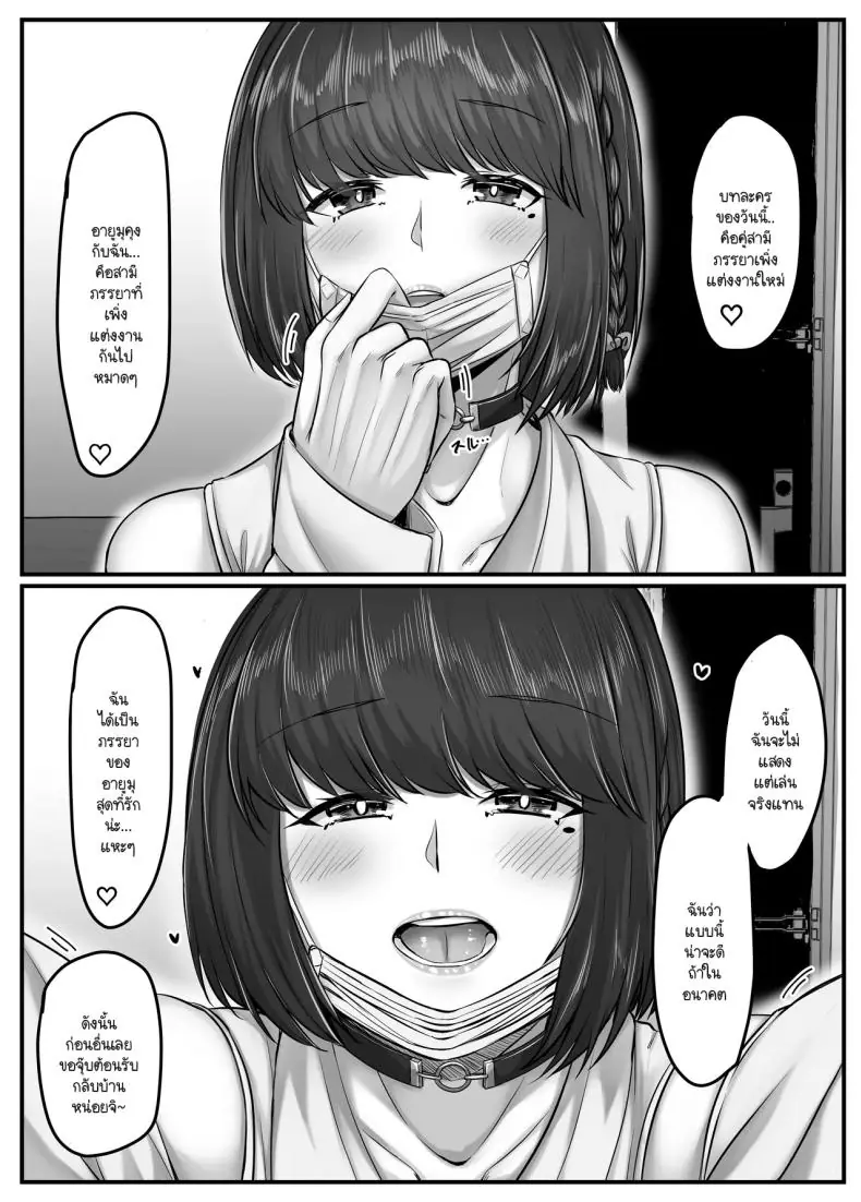 อ่านโดจิน วันฮาเร็มสุดเสียว ตอน 2 [Sebire] แปลไทย หน้าที่ 52